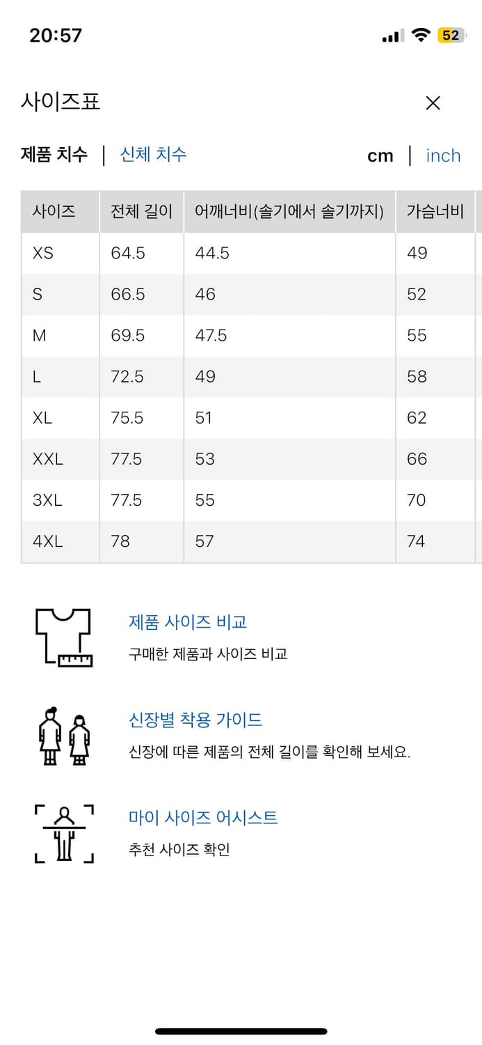 유니클로 U 에어리즘 스트라이프 T M 상품이미지4