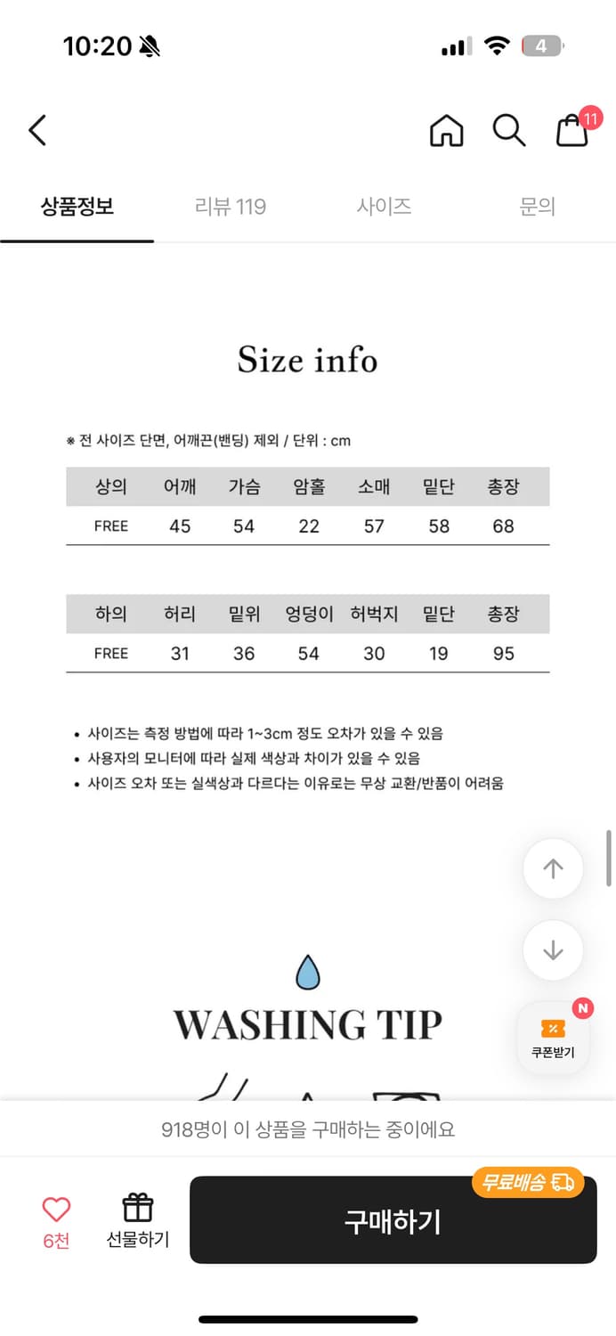 잠옷세트 (새상품) 상품이미지3