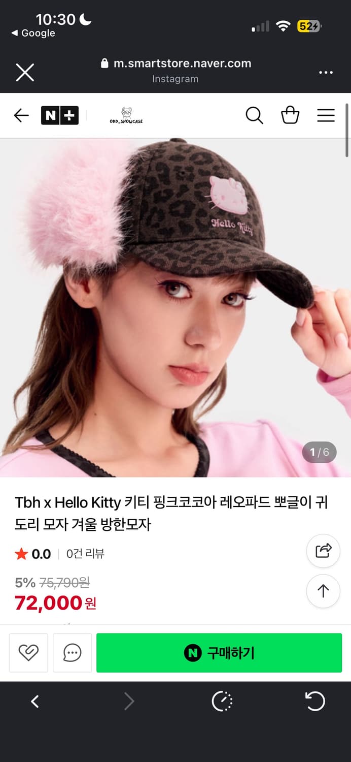 Tbh x Hello Kitty 핑크 레오파드 퍼 귀도리 볼캡 상품이미지3