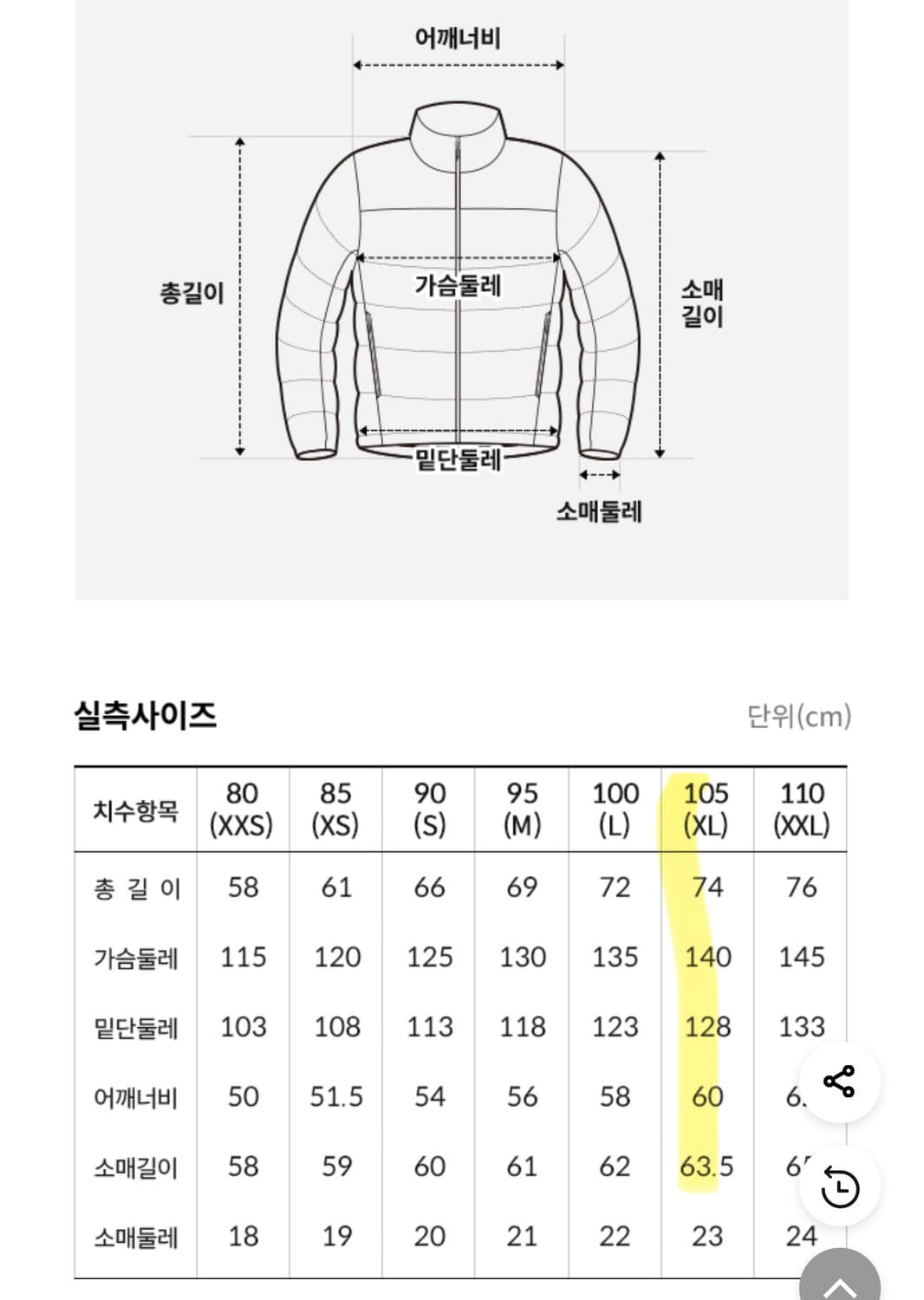 노스페이스 네오 프리 무브 다운 자켓 (크림 유광 패딩 105사이즈)(새 상품이미지2