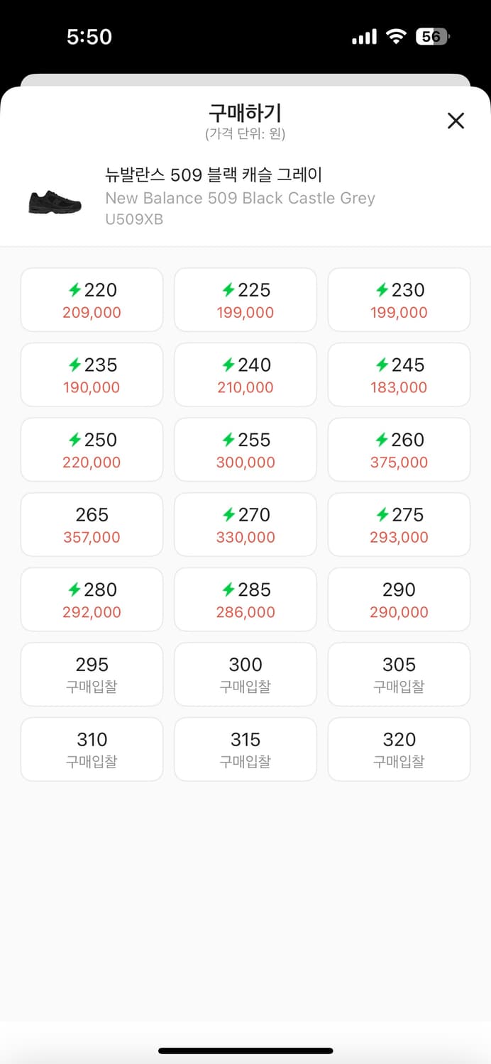 뉴발란스 엑슬림 509 블랙 265사이즈 상품이미지9