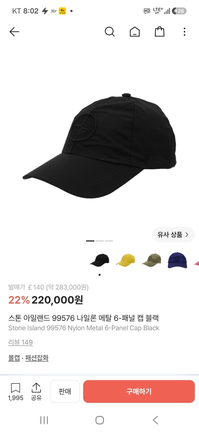 스톤 아일랜드 99576 나일론 메탈 6-패널 캡 블랙 상품이미지4
