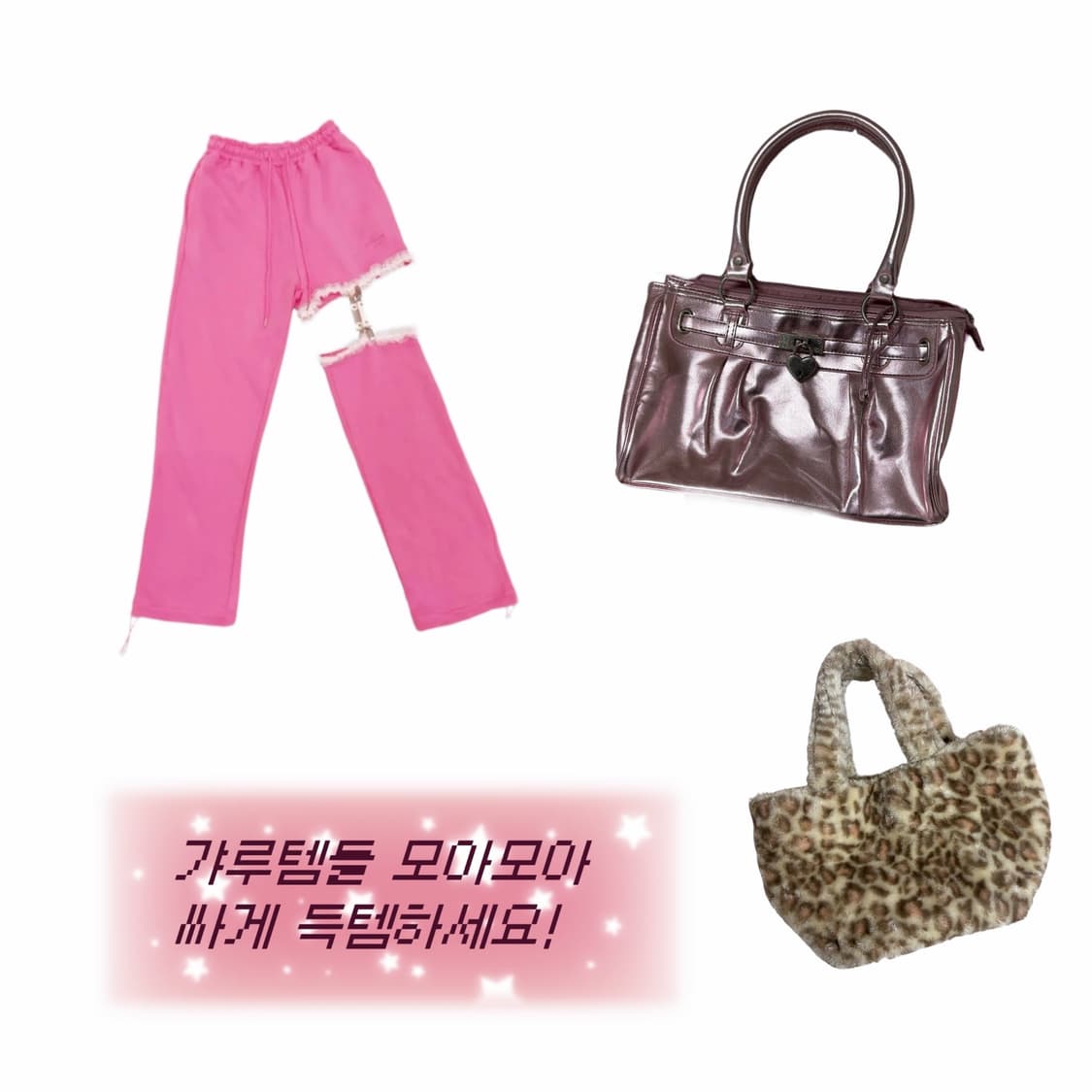 갸루템 (미호 가터벨트 바지, 빈티지 가방 2종) 상품이미지1