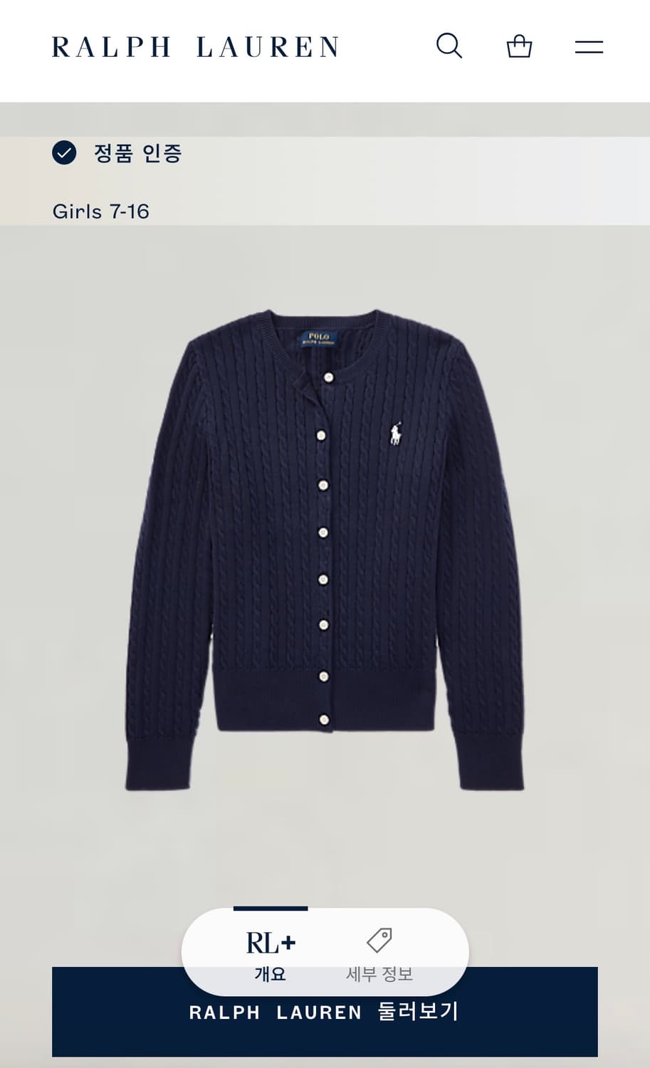 XL) 신형 폴로 랄프로렌 걸즈 꽈배기 가디건 네이비 상품이미지6