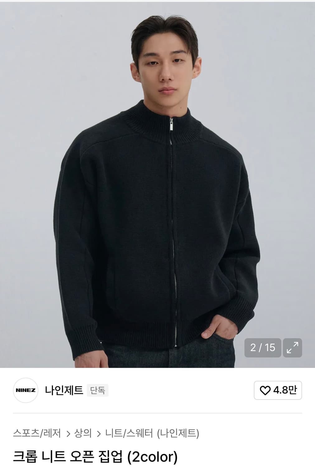 (L) 나인제트 크롭 니트 집업 블랙 상품이미지1