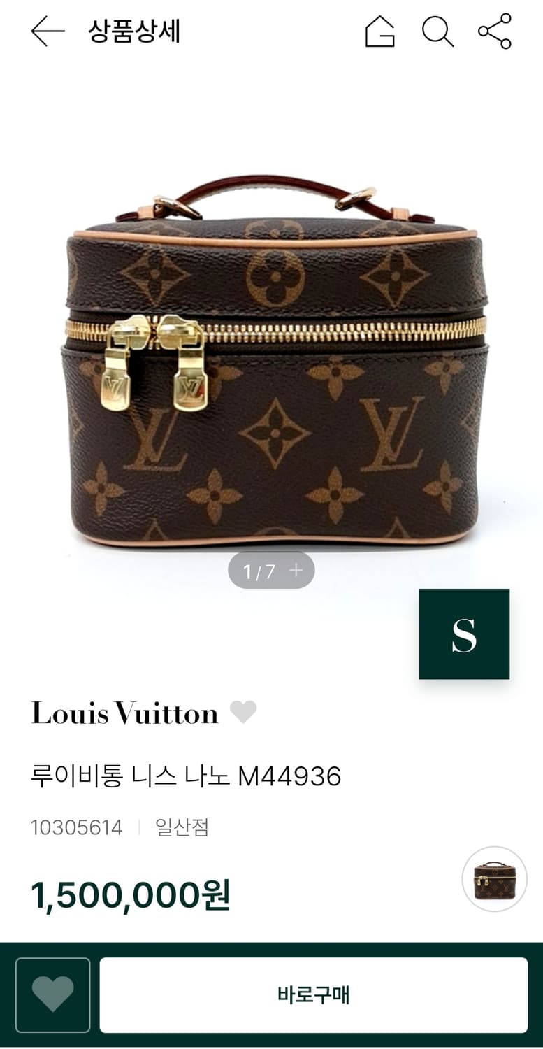 루이비통 니스 나노 새상품(청담 메종 구매) 상품이미지8