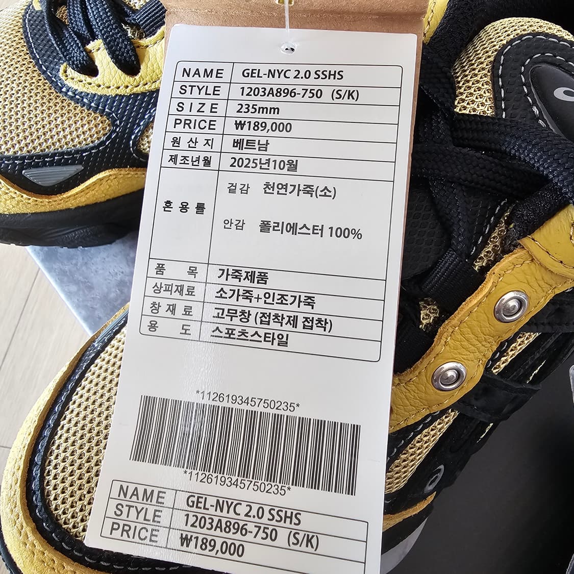 235 새제품) 아식스 X 할스튜디오 젤-NYC 2.0 SSHS 설퍼 상품이미지9