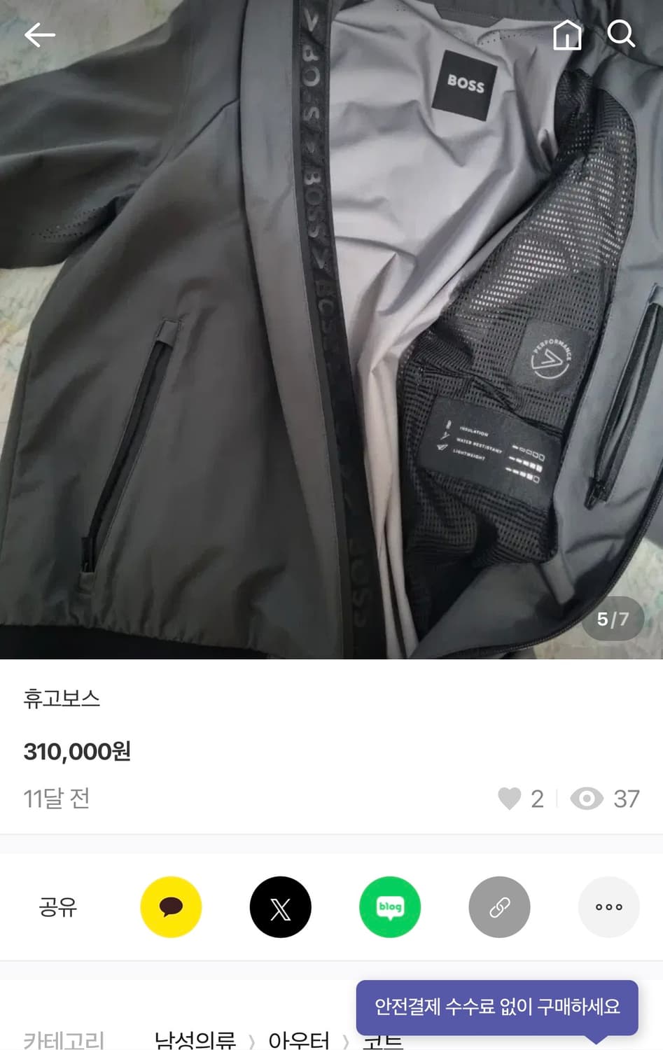 48/ 휴고보스 신형 블랙라벨 인슐레이션 자켓 상품이미지2