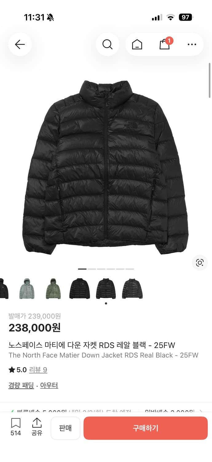 25fw 노스페이스 마티에 경량패딩 xxl(110) 상품이미지4