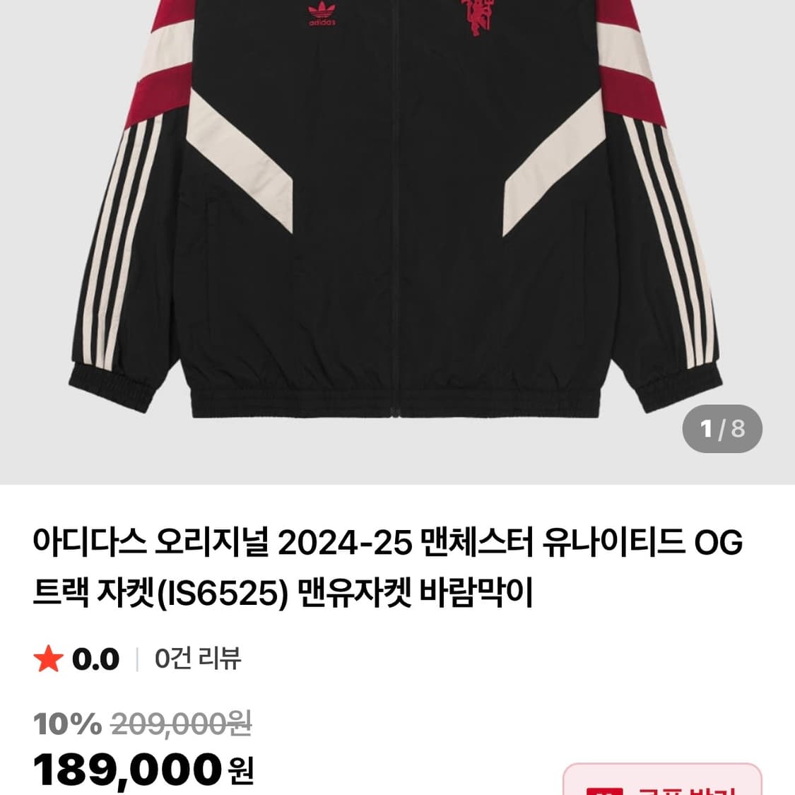 아디다스 맨유 트랙탑 져지 상품이미지8