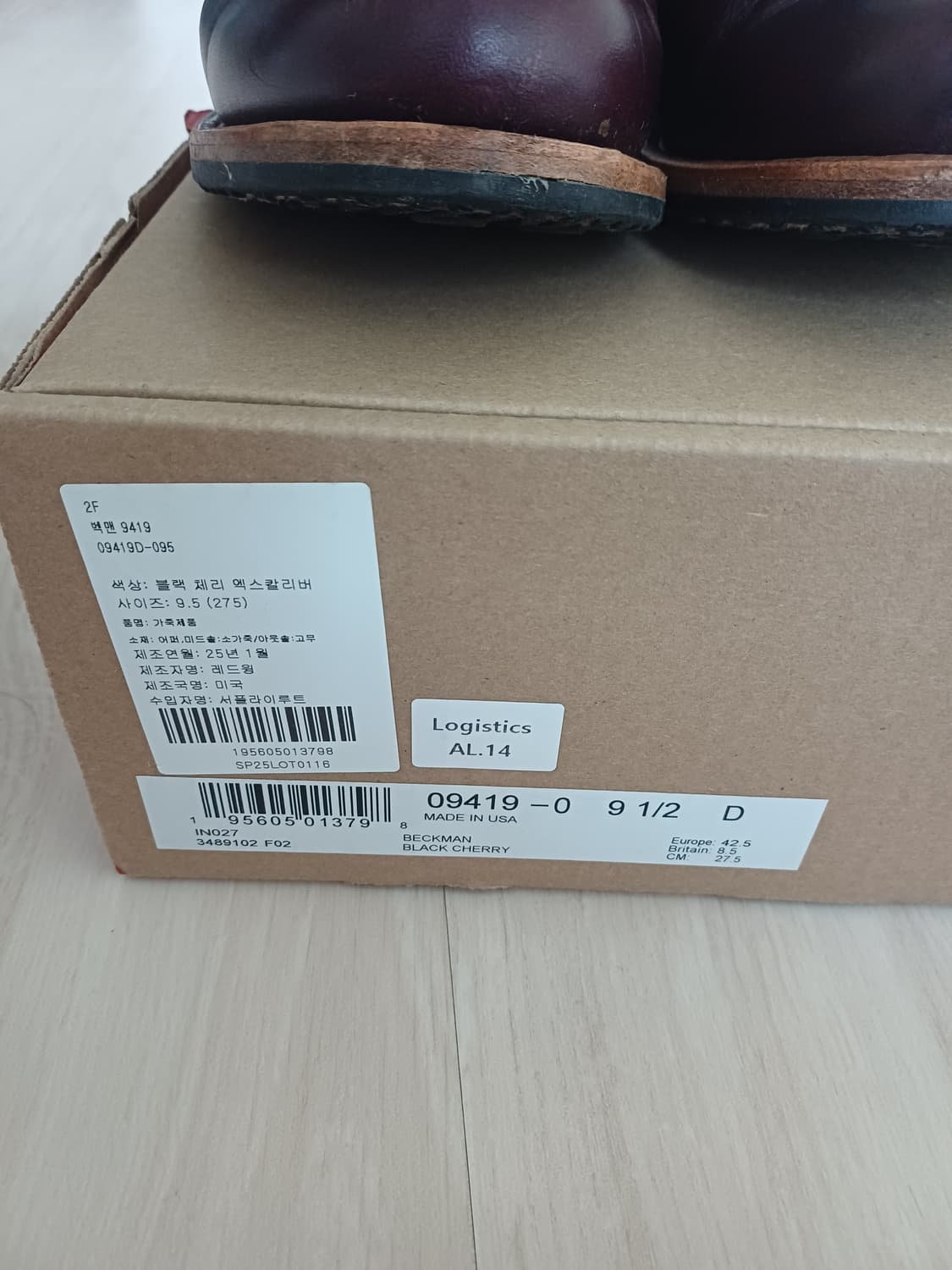 레드윙 벡맨 9419 블랙체리9.5D 엑스칼리버 상품이미지2