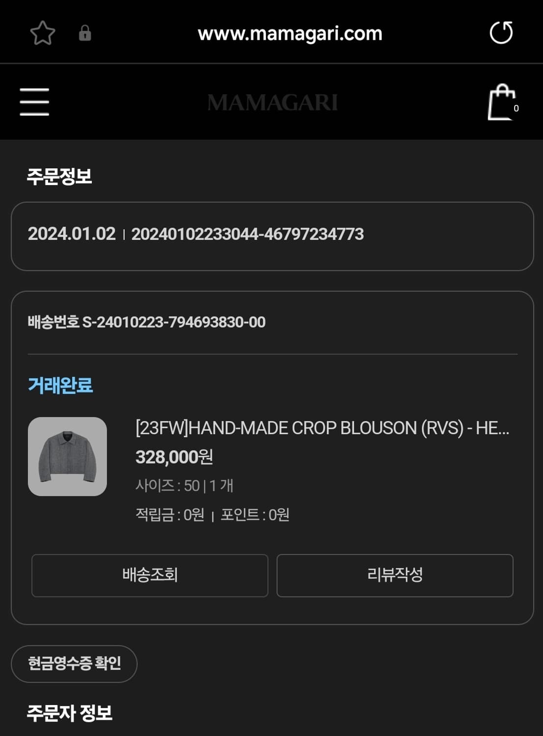 마마가리 크롭 헤링본 울 블루종 50 상품이미지3