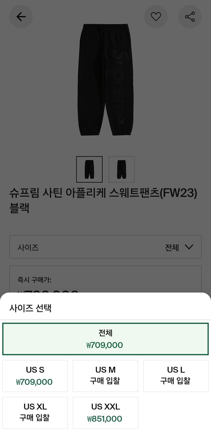 슈프림 사틴 아플리케 스웻팬츠 블랙 M 상품이미지6