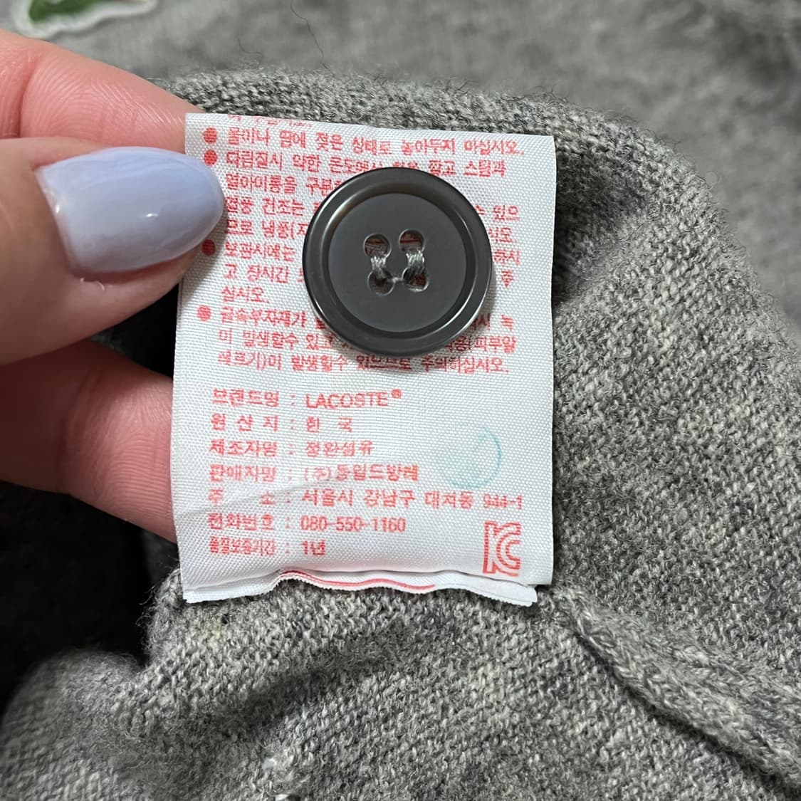 [정품] 라코스테 그레이 울 가디건 [ 105 ] 상품이미지5