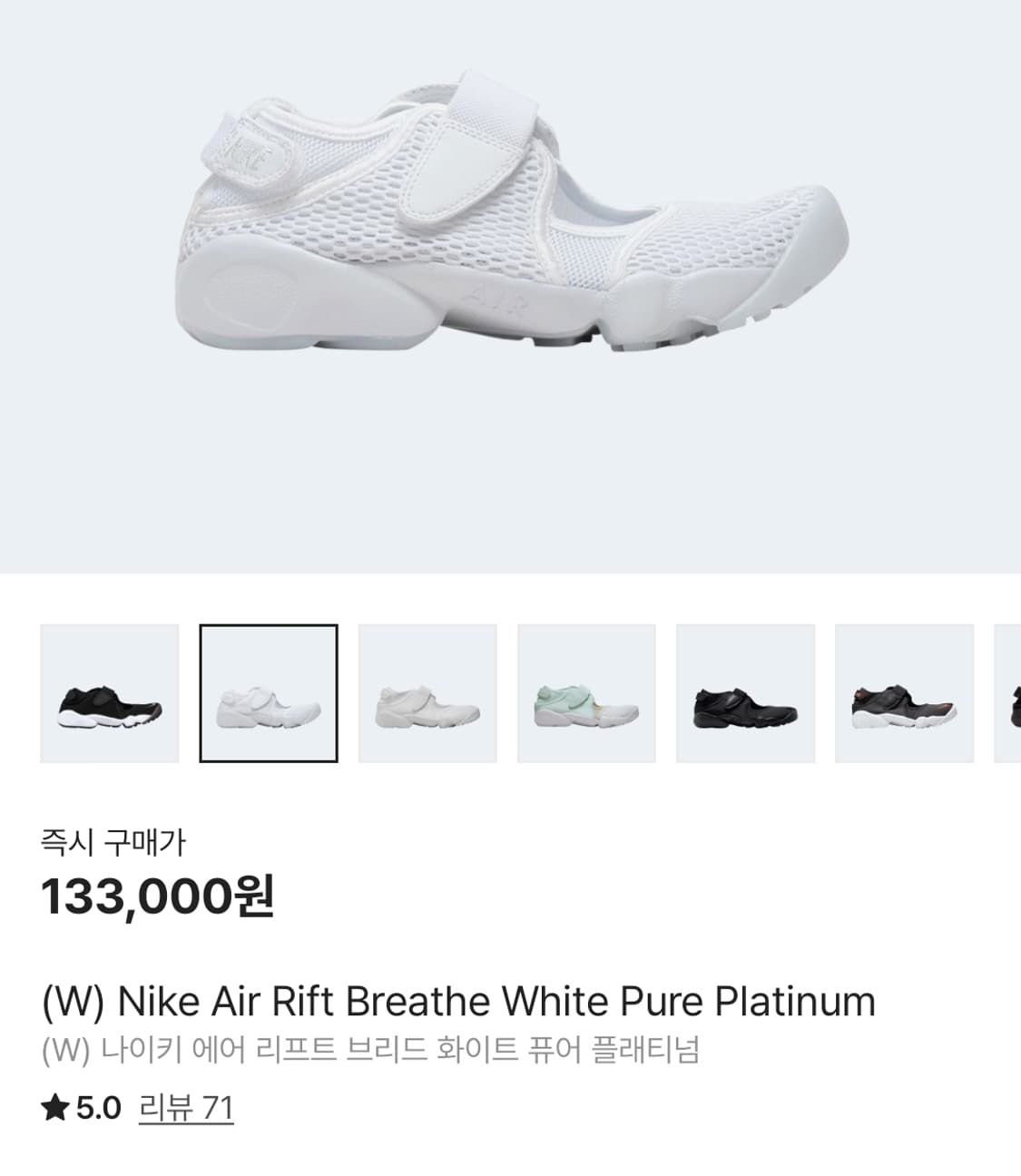 나이키(Nike) 에어리프트 브리드 화이트 퓨어 250size 상품이미지2