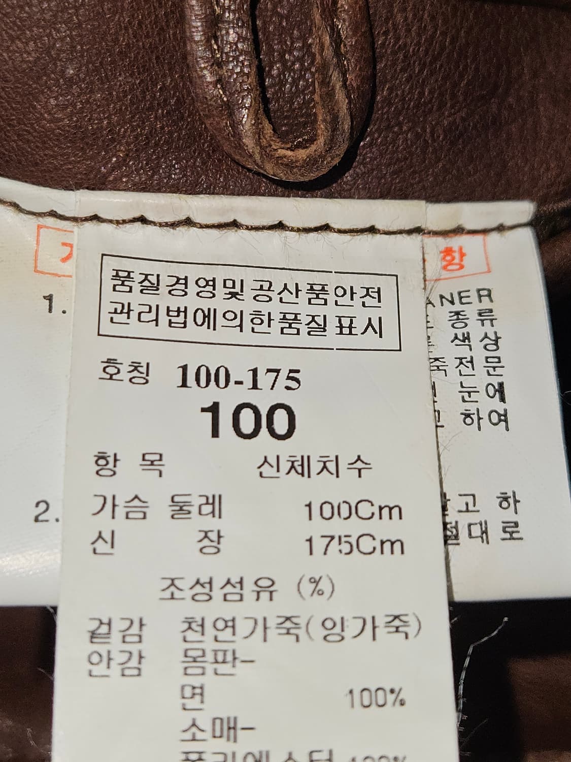 SYSTEM 시스템옴므 양가죽 램스킨 바이커 레더자켓 가죽 라이더 100 상품이미지4