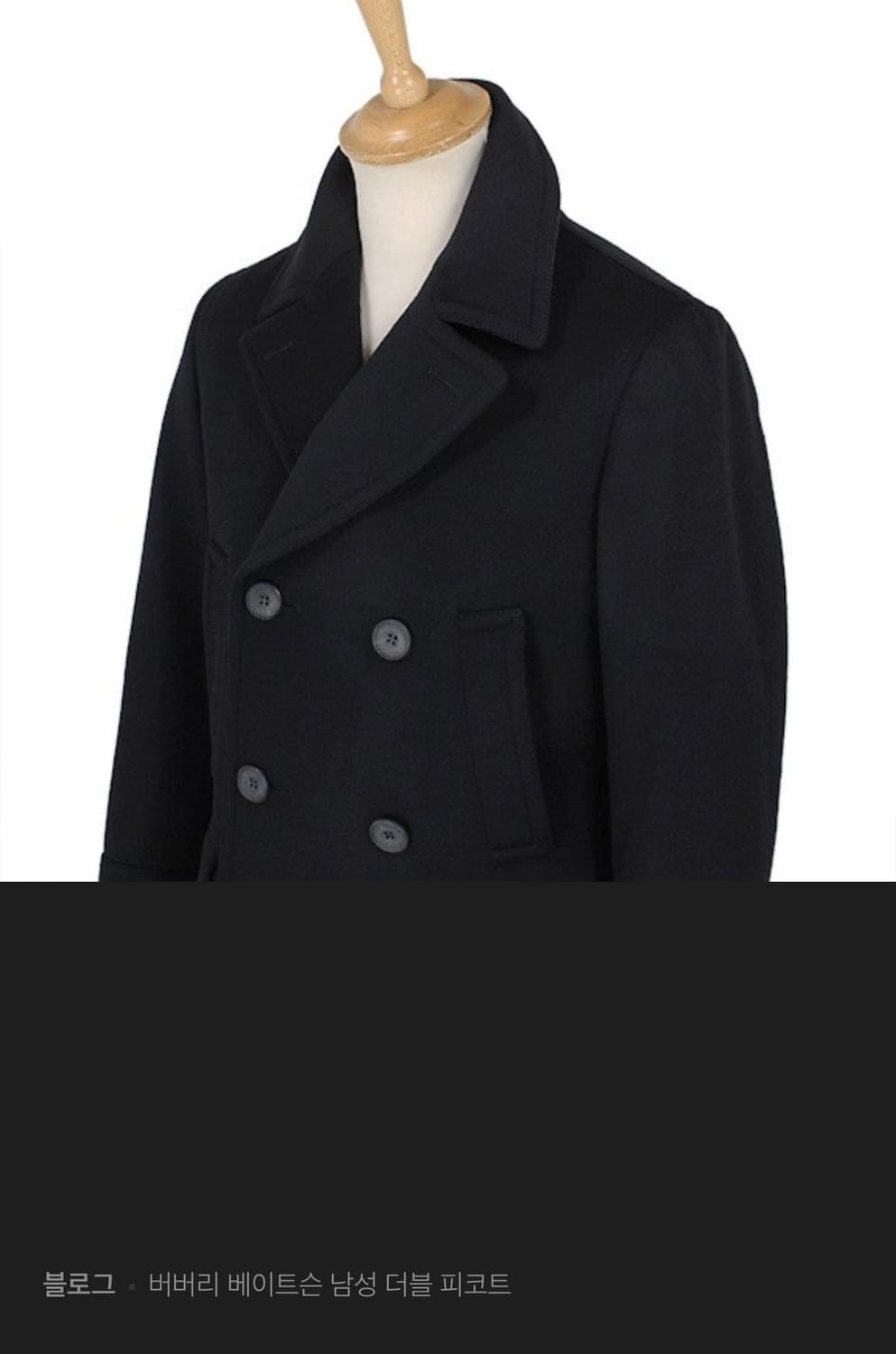 버버리 베이트슨(bateson) 캐시미어 더블 피코트 상품이미지3
