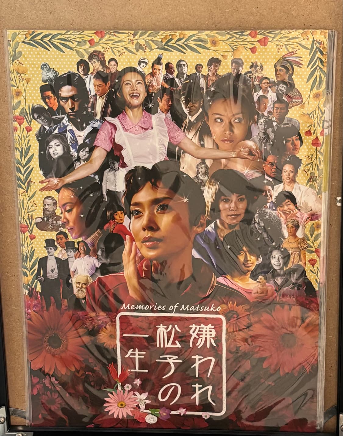 [미개봉] 혐오스런 마츠코의 일생 포스터 (A3) 상품이미지2