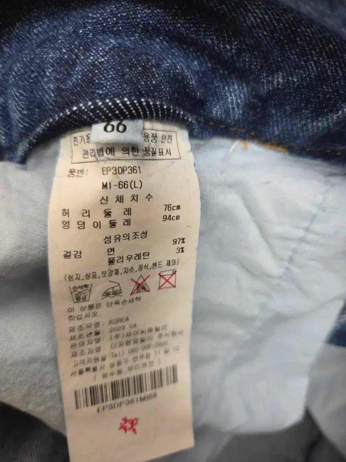 여성 29인치 에고이스트 부츠컷 청가지 상품이미지6