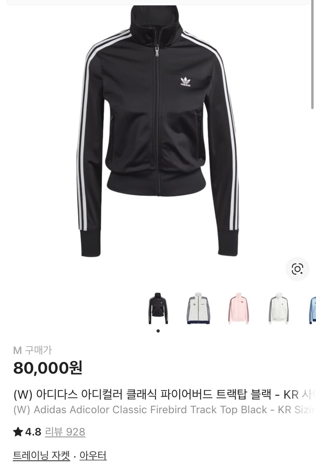 아디다스 져지 상품이미지1