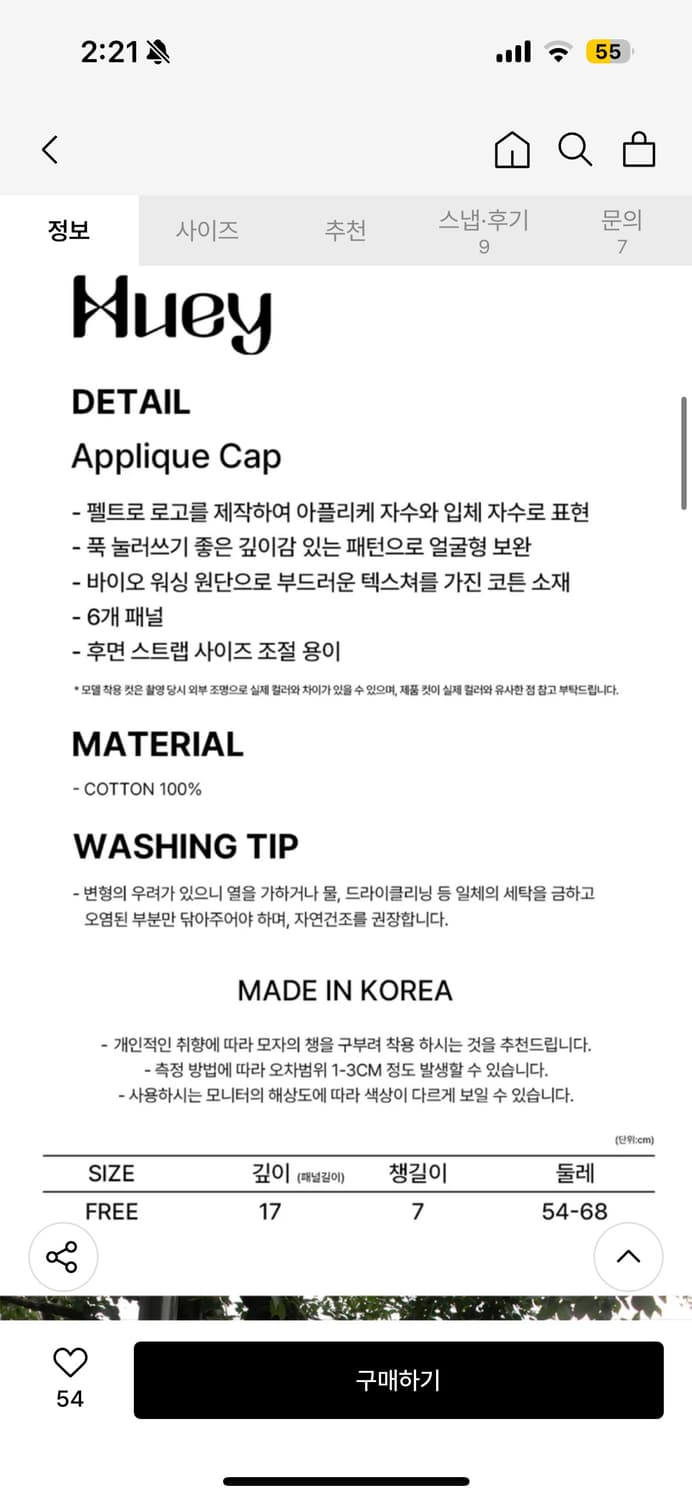 휴이 모자 대두 볼캡 상품이미지5