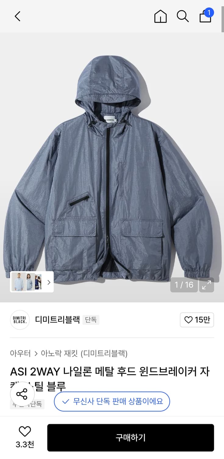 디미트리 블랙 윈드브레이커 블루 상품이미지1