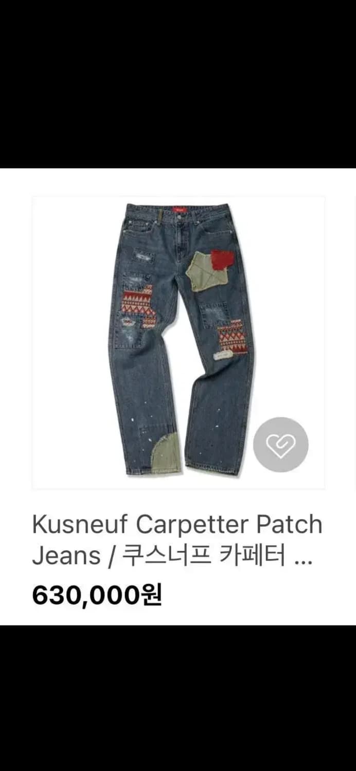 [판매] 쿠스너프 카페터패치진 1사이즈 상품이미지2