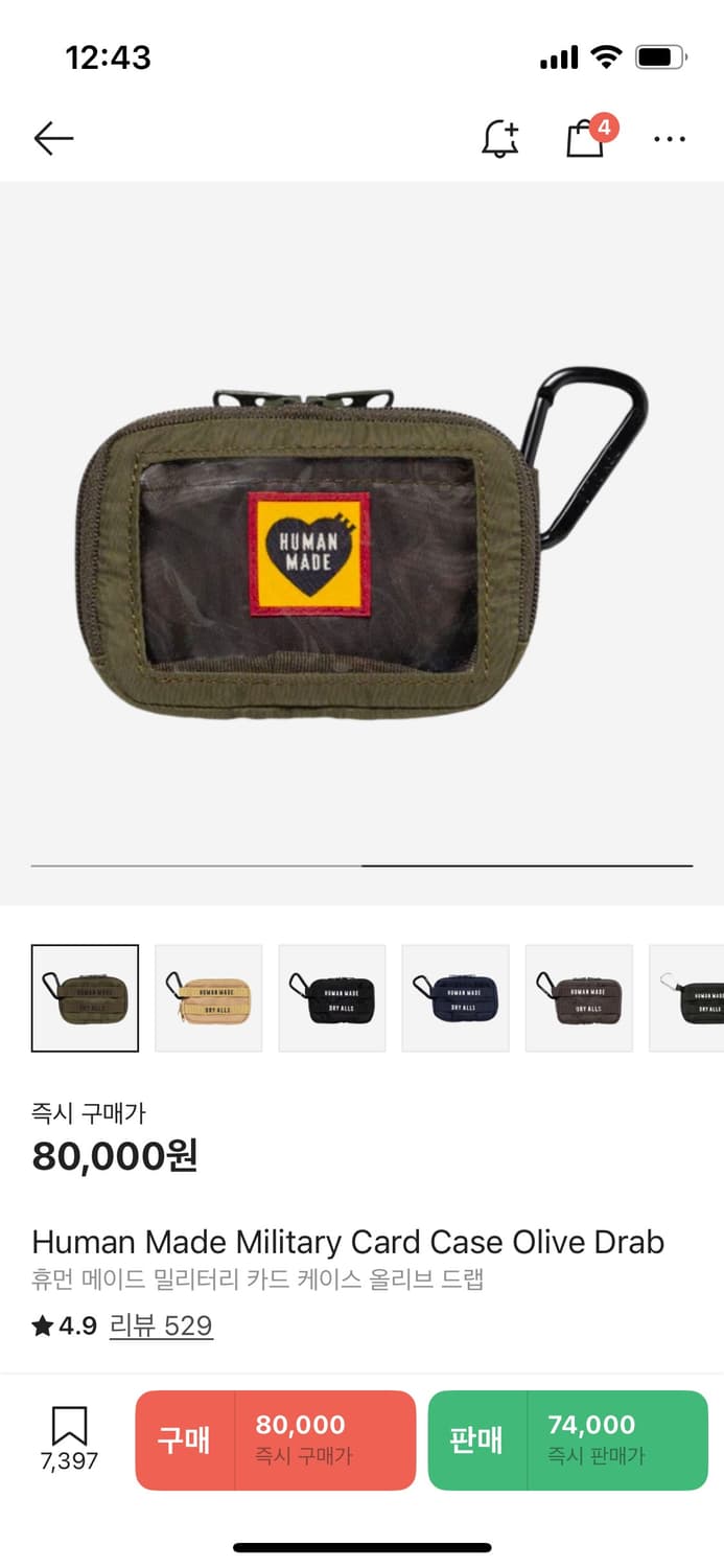 휴먼메이드 밀리터리 카드 케이스 올리브 드랩 상품이미지3
