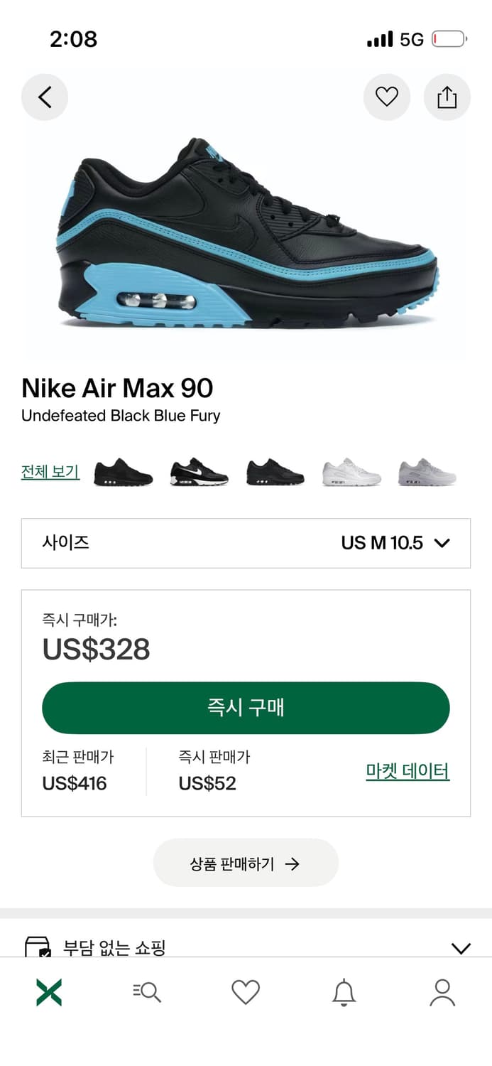 빈티지 나이키 에어맥스 x 언더피티드 상품이미지4