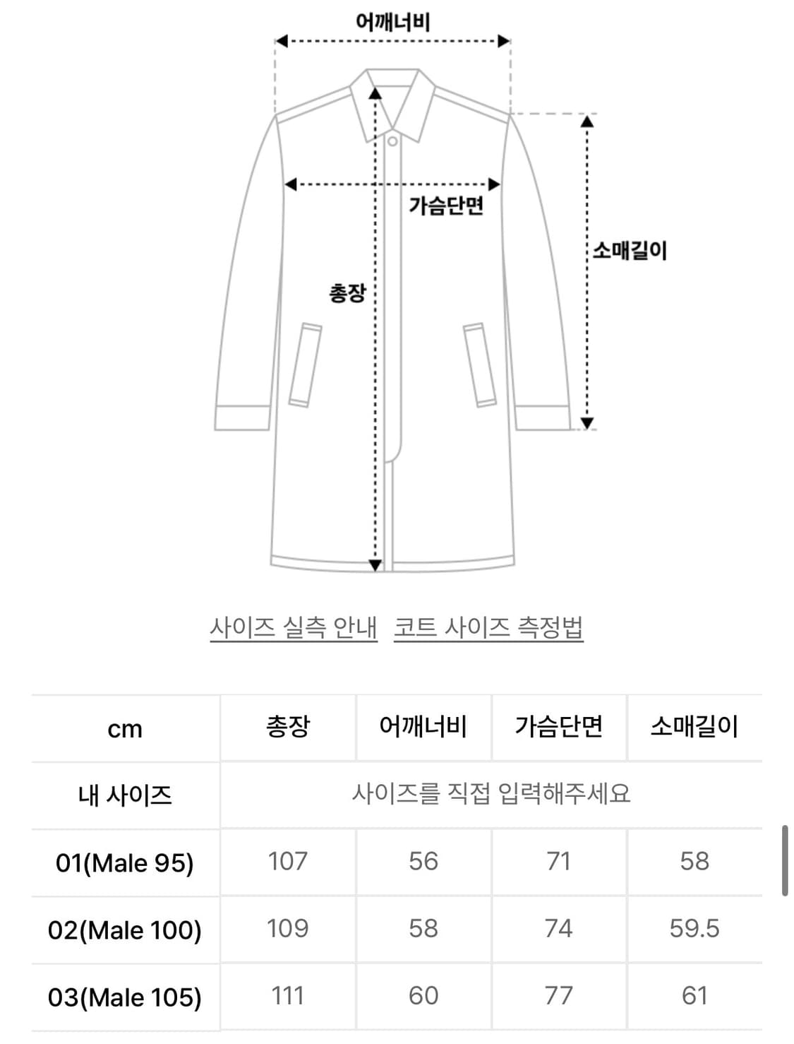 어나더 오피스 Ample Down Long Coat 판매합니다! 상품이미지8