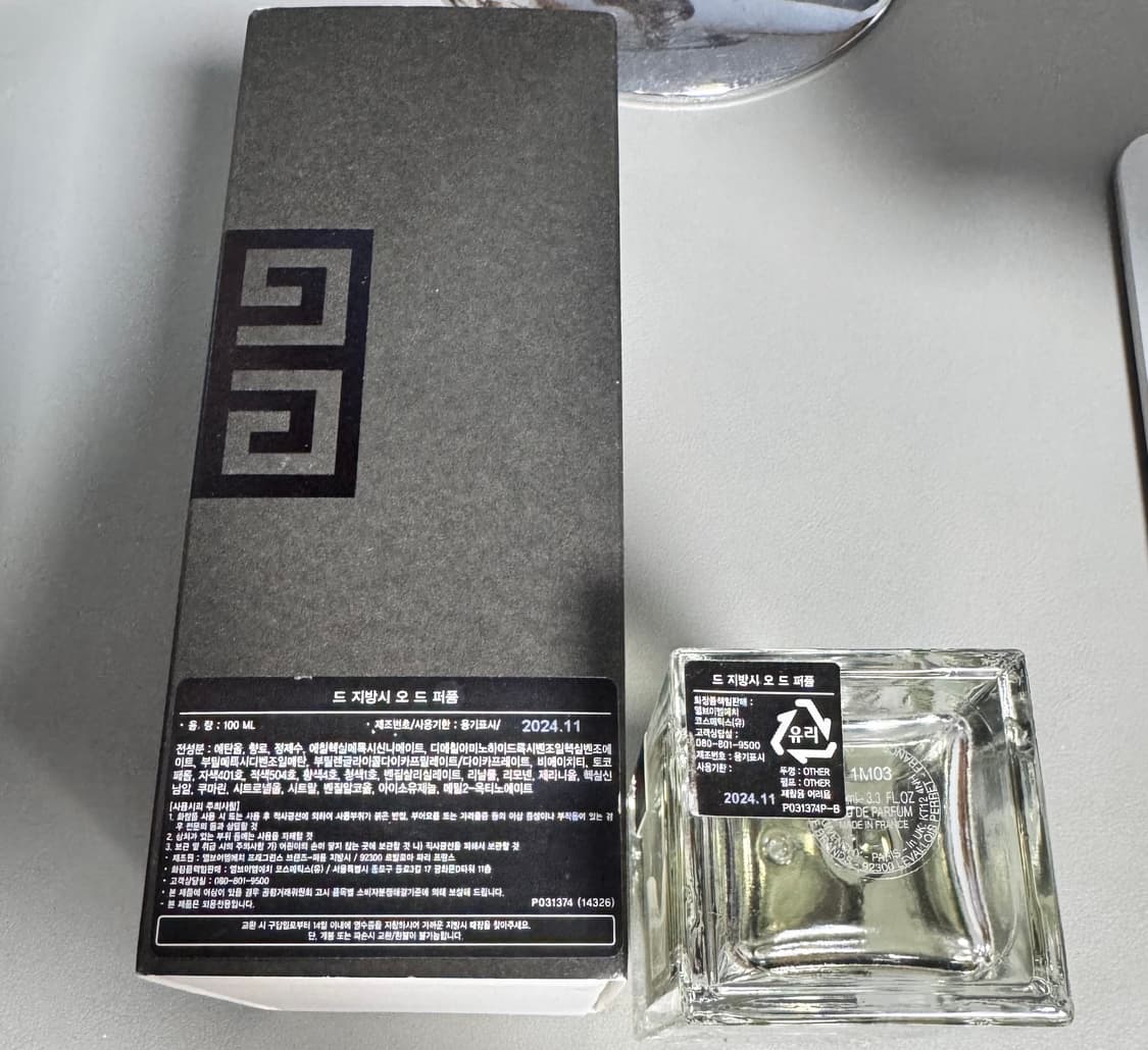 드 지방시 트루블 페트 오드퍼퓸 100ml 국문택 상품이미지2