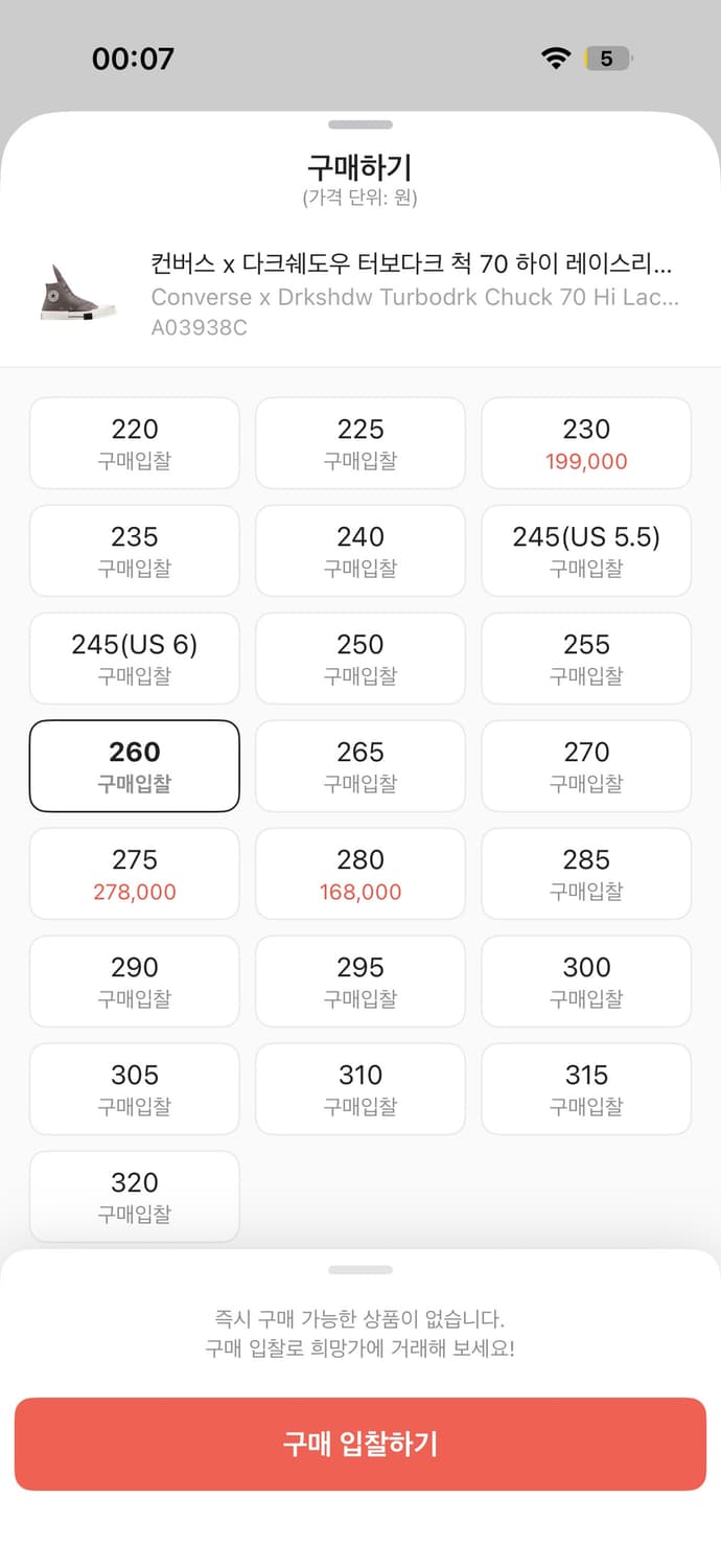 Converse Drkshdw Turbowdark high 41 상품이미지2