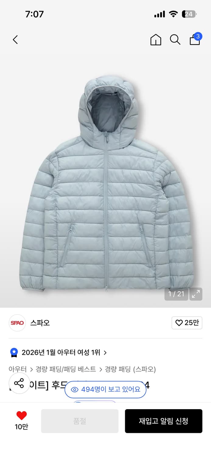 스파오 씬라이트 경량패딩 페일블루 M 상품이미지1