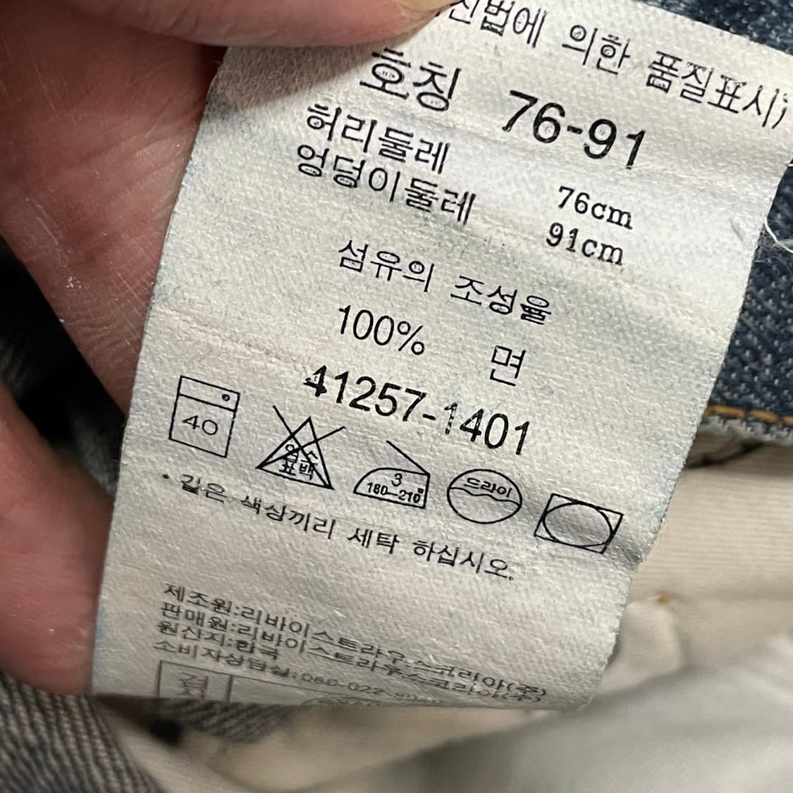 [32] 리바이스 엔지니어드 진 상품이미지2