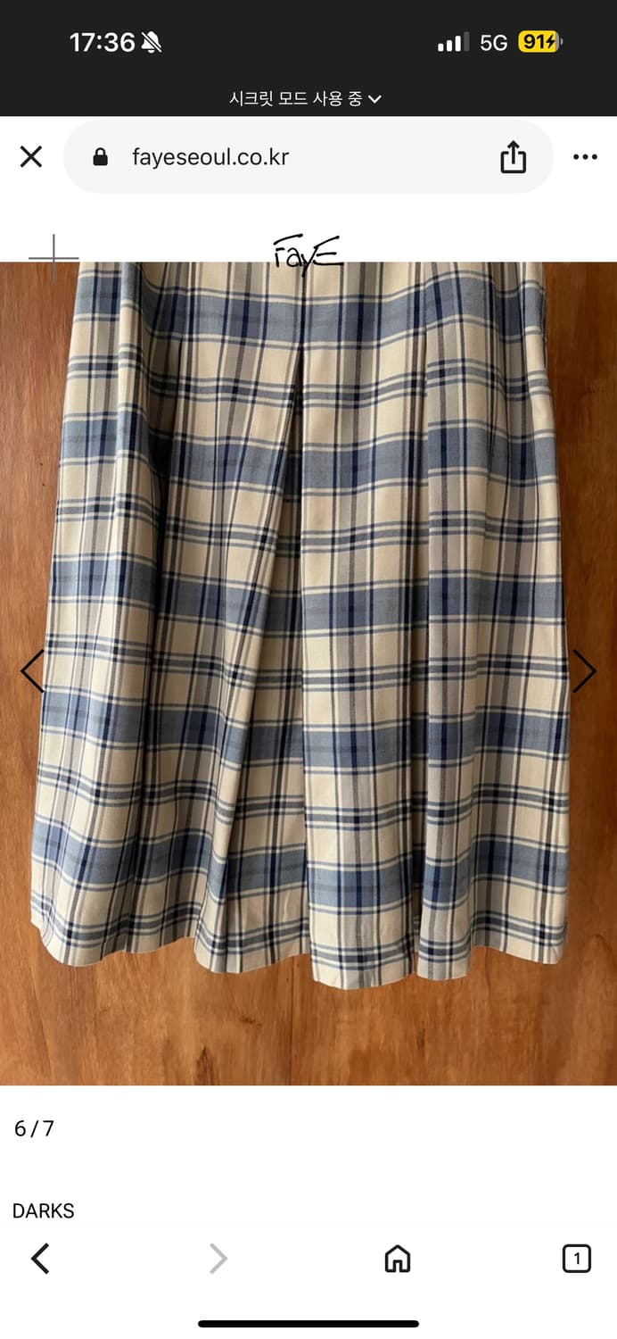 파예 faye 닥스 스커트 빈티지 상품이미지5