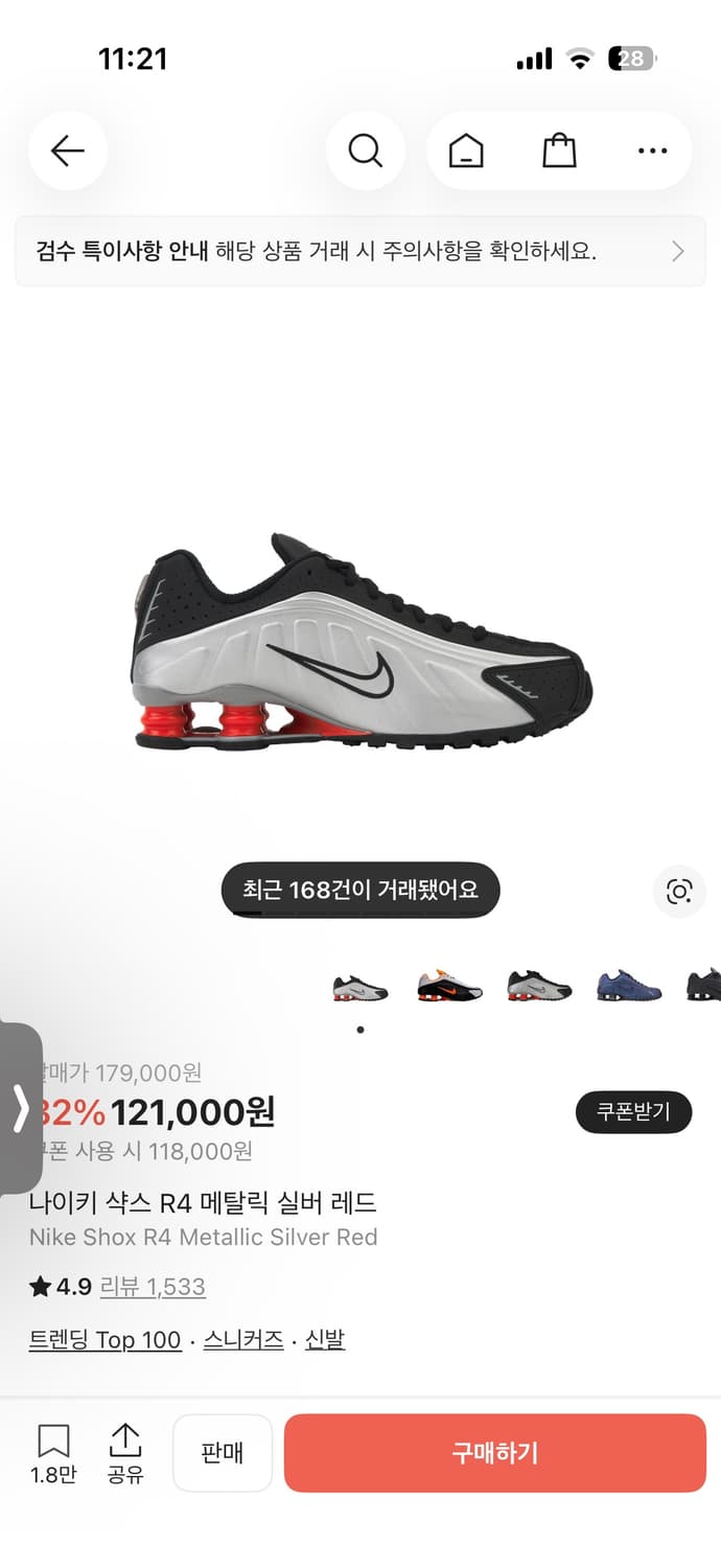 나이키 샥스 구합니다 상품이미지1