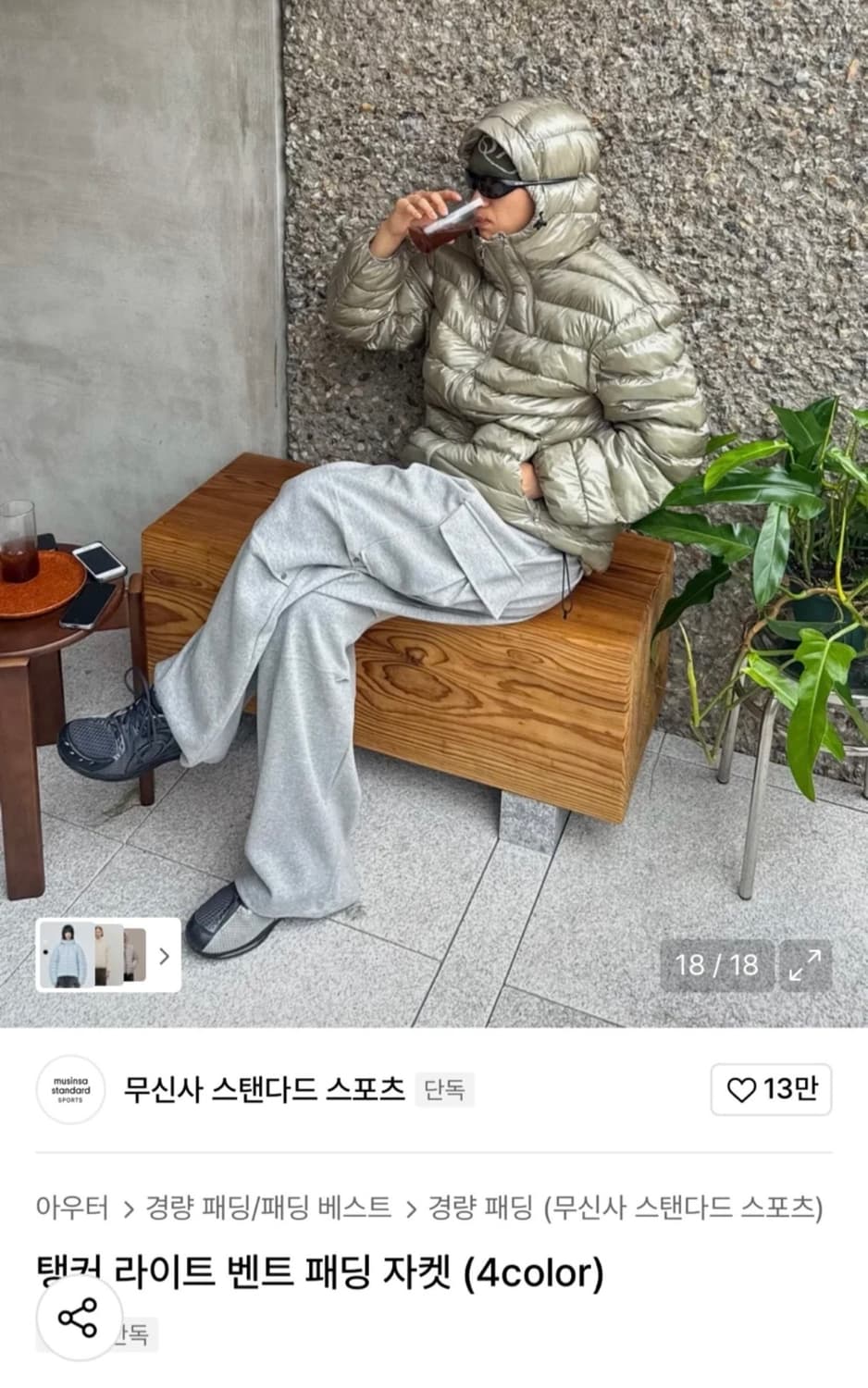 무신사 스탠다드 스포츠 패딩 자켓 상품이미지2