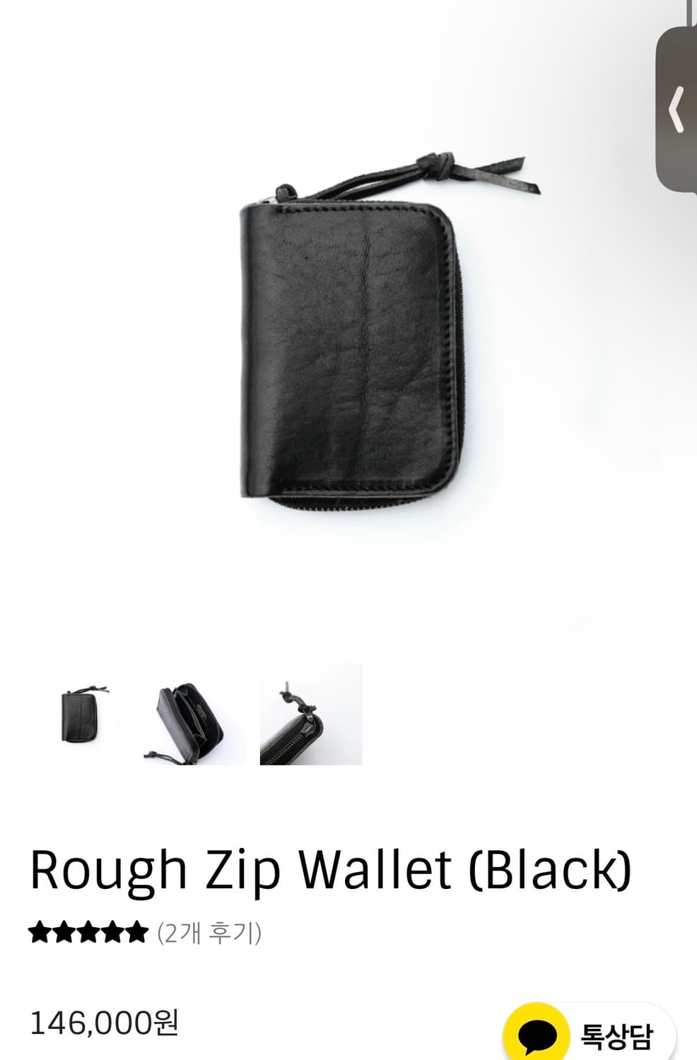하바티x클라스레더 Rough Zip Wallet 지갑 상품이미지4