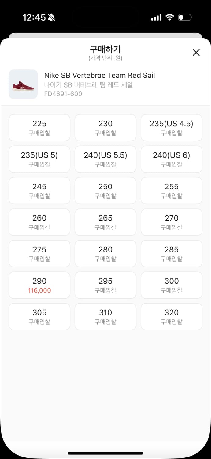 나이키 sb 버테브레 버건디 280 상품이미지2