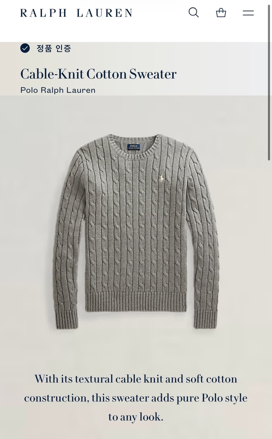 폴로 랄프로렌 케이블니트 qr정품인증 상품이미지1