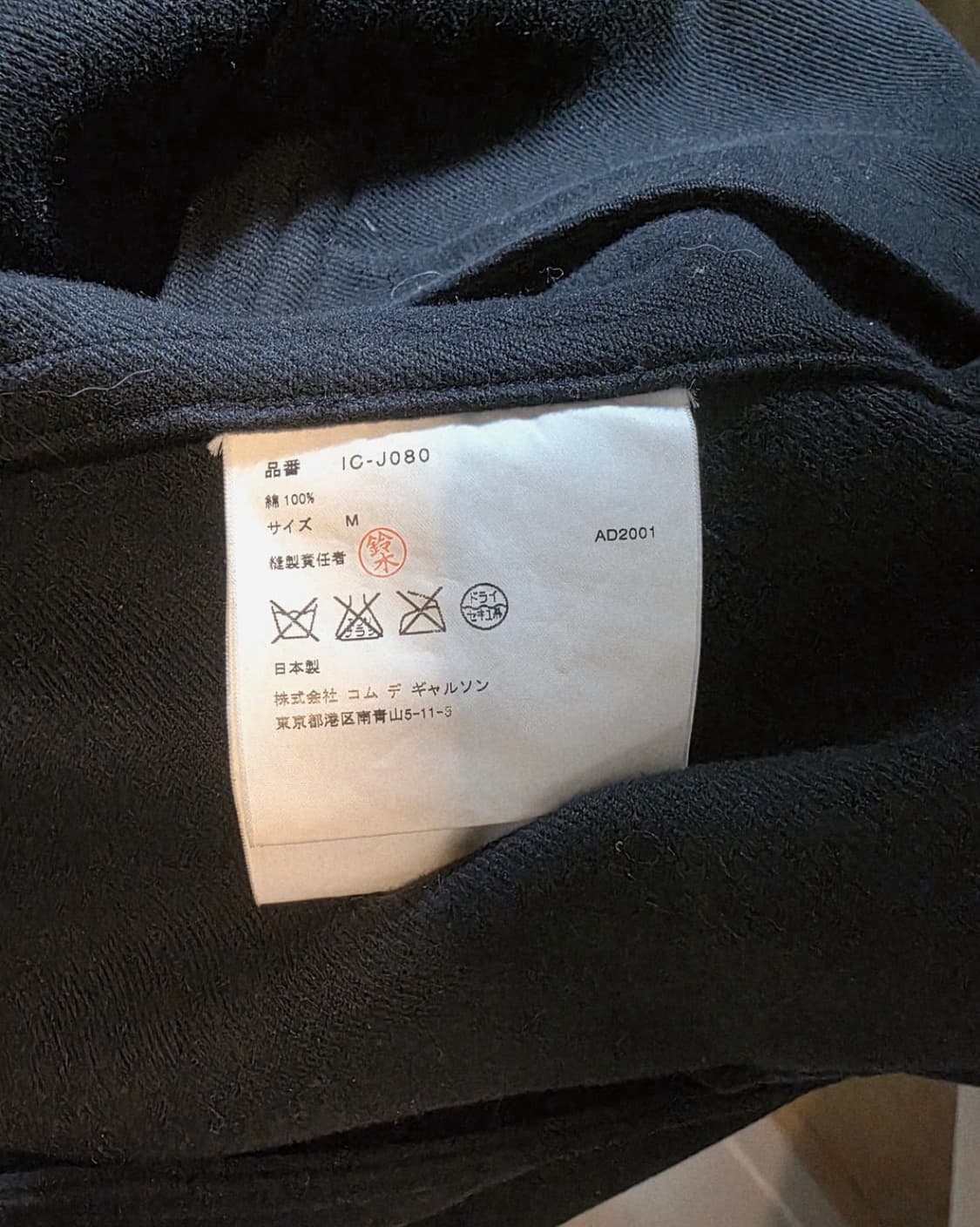 꼼데가르송 옴므 옴므 피코트 상품이미지5