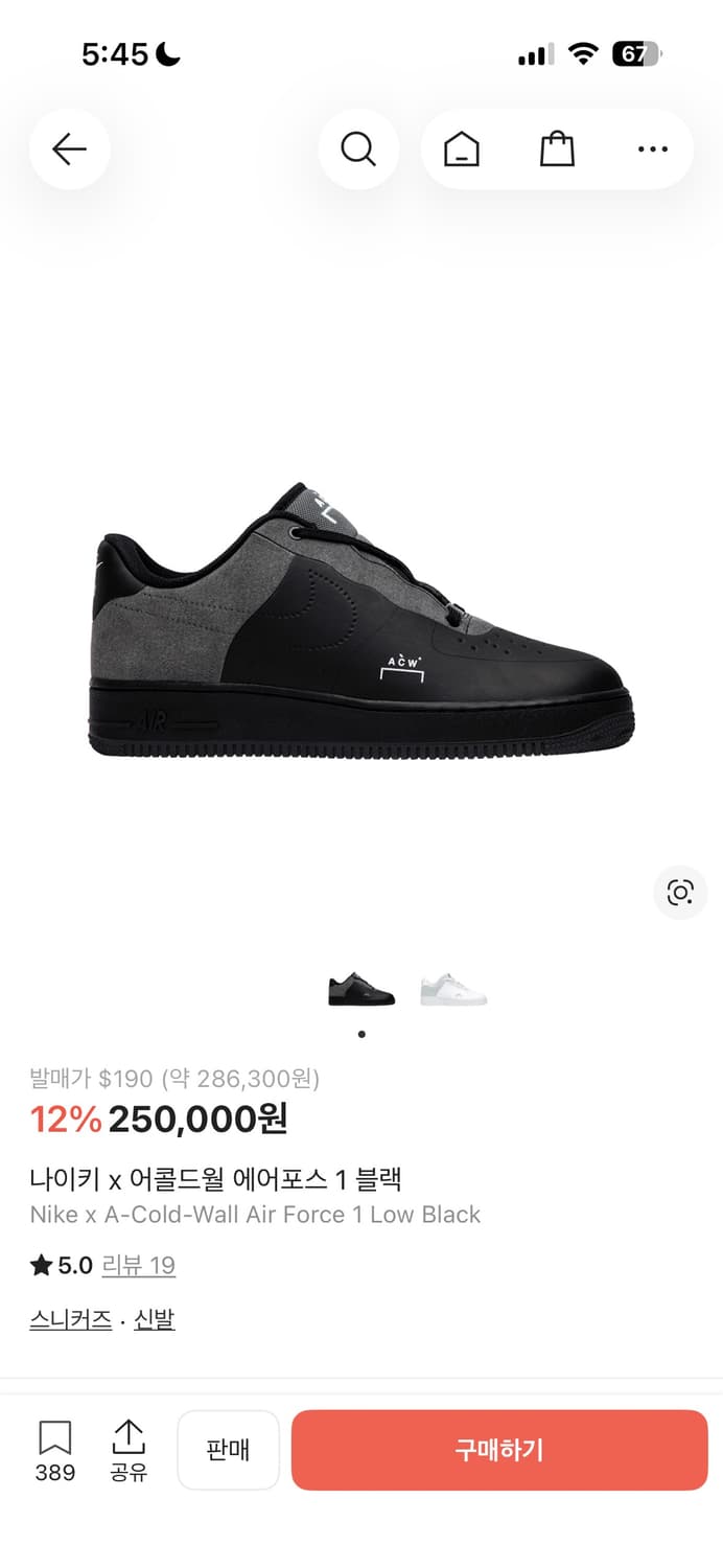 나이키 어콜드월 포스 290 상품이미지5