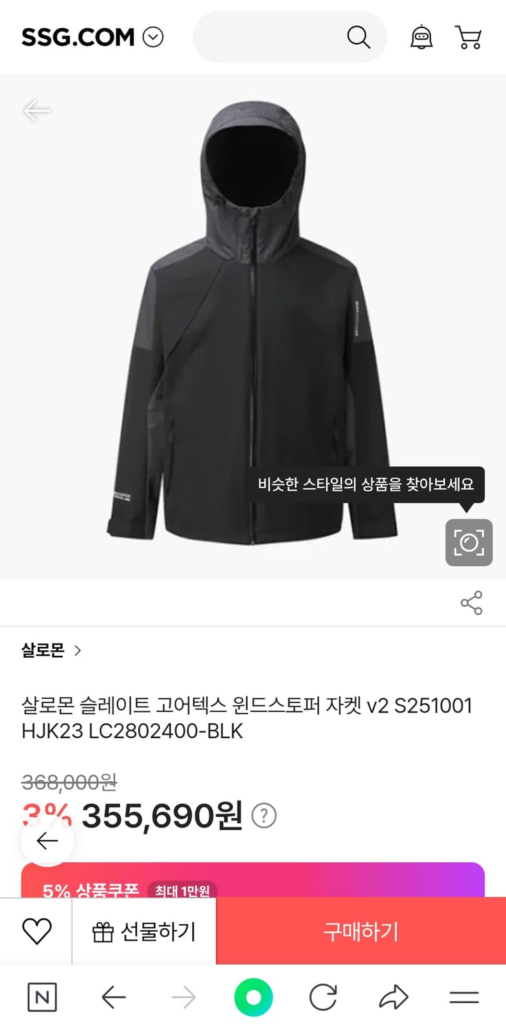 살로몬 슬레이트 고어텍스 윈드스토퍼 2XL 상품이미지4