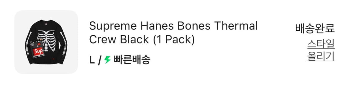 슈프림 헤인즈 본즈 써멀 크루 블랙 L 상품이미지2