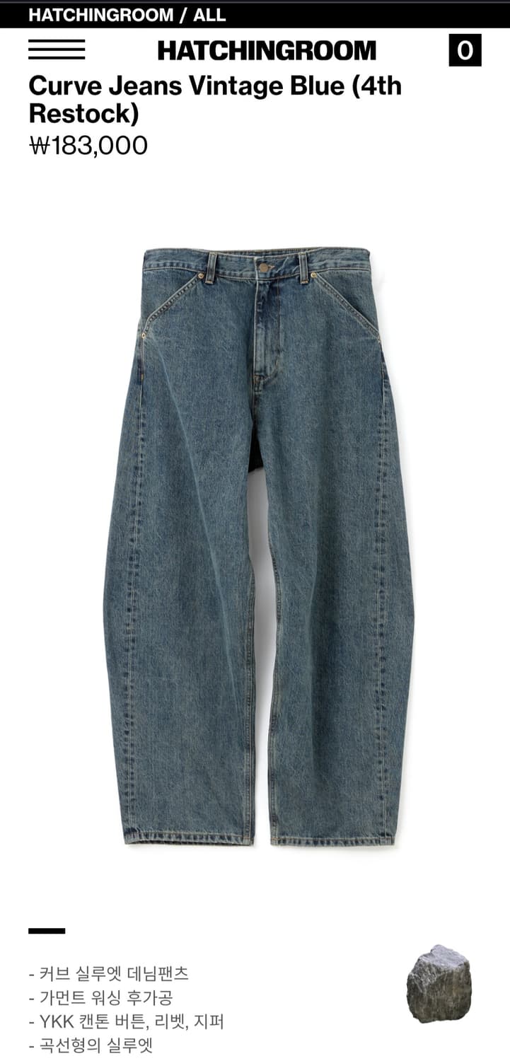 [5] 해칭룸 커브진 빈티지블루 상품이미지1