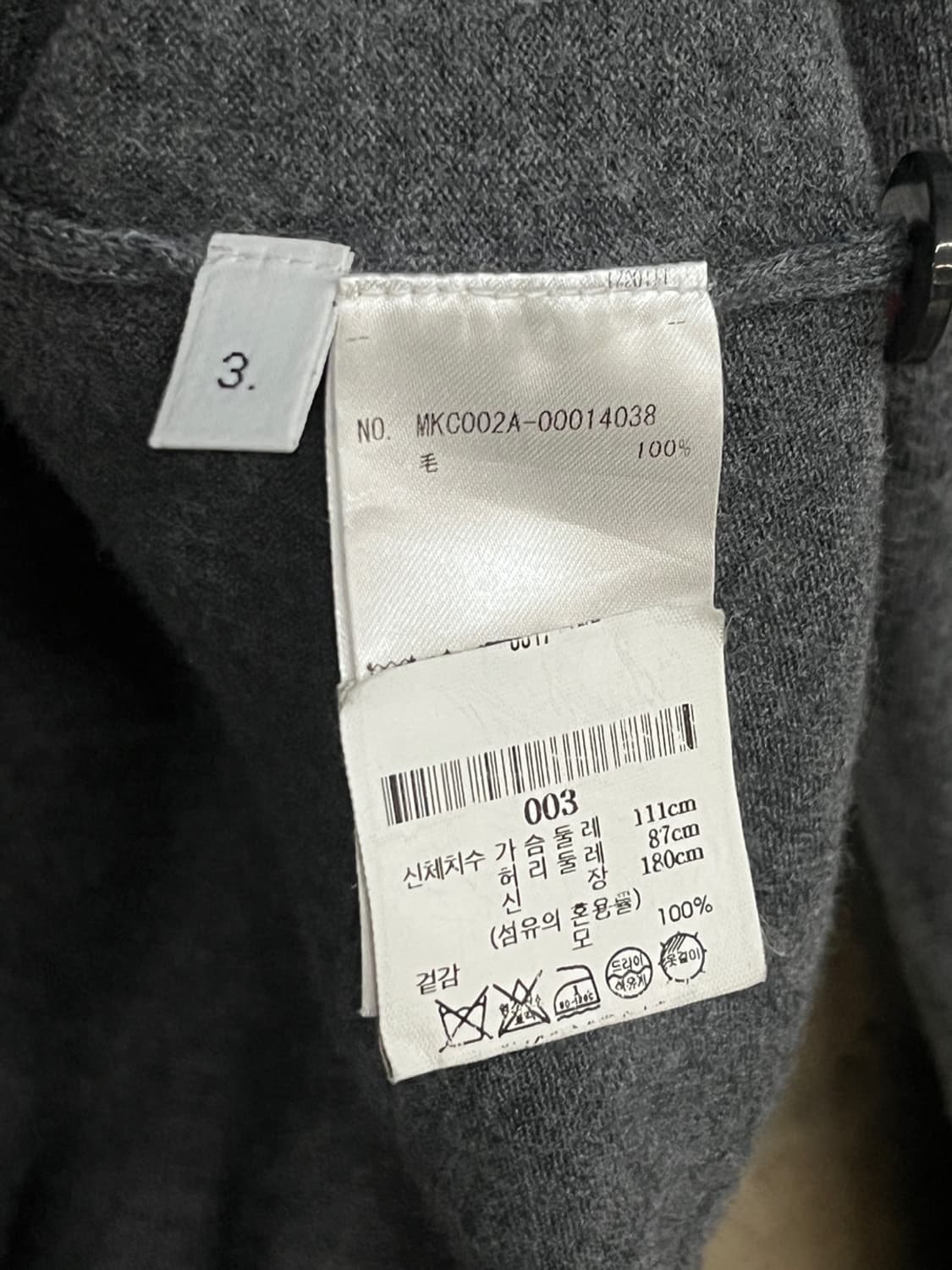 톰브라운 울 가디건  상품이미지6