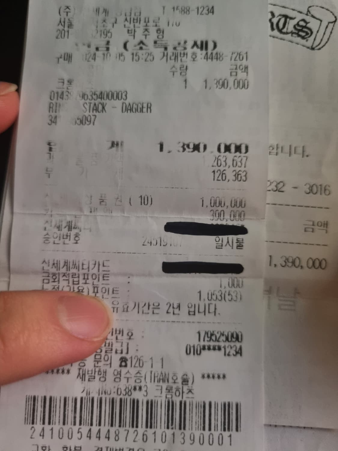 크롬하츠 NFTL링 대거스택참 판매합니다. 상품이미지7