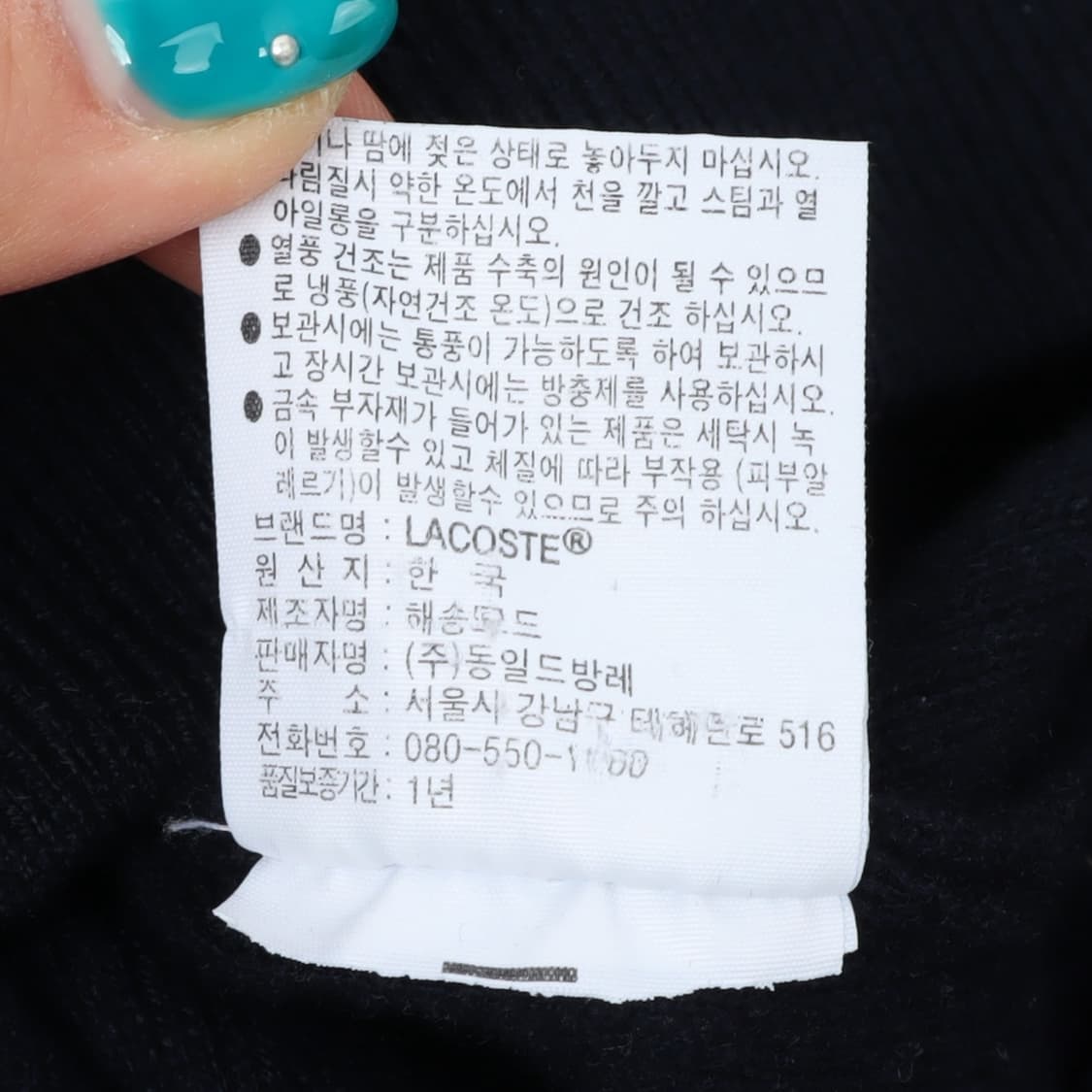 라코스테 네이비 모크넥 울 니트 상품이미지10