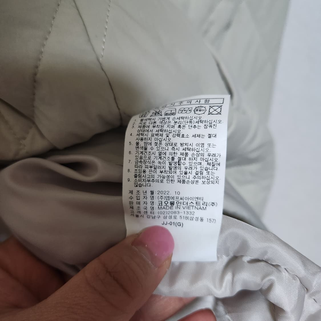 코오롱 아이보리 다이아 퀼팅 점퍼 여95 상품이미지8