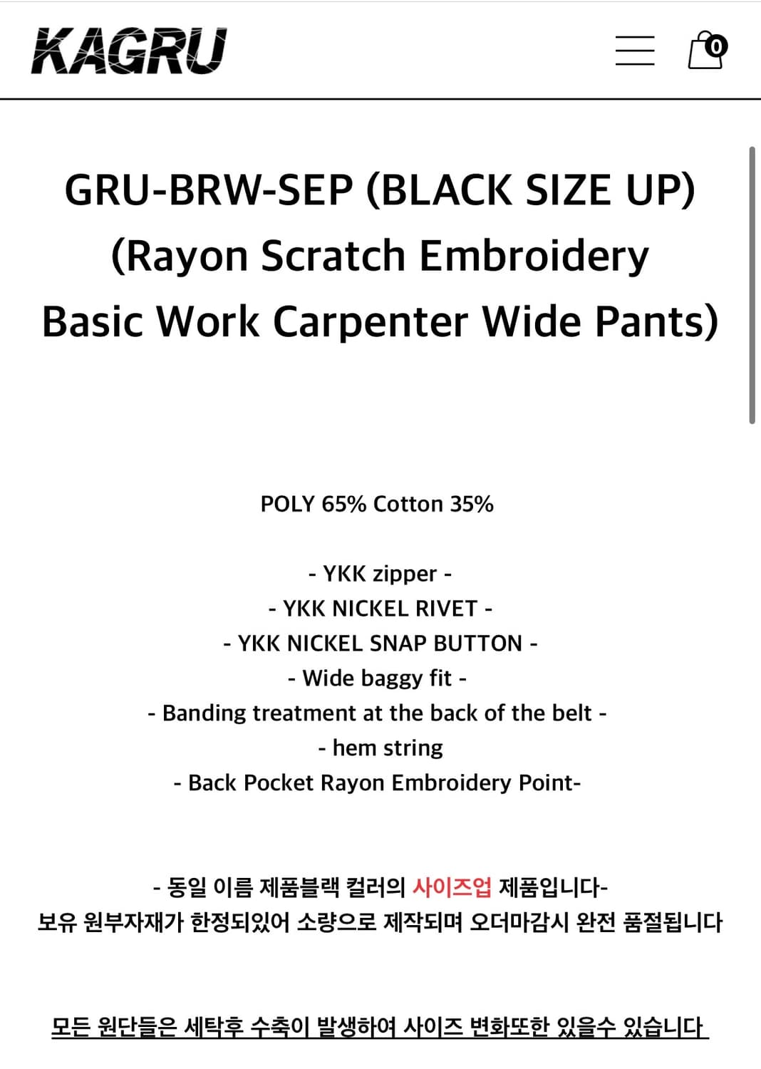 Kagru 카그루 GRU-BRW-SEP BLACK SIZE UP 카펜터 상품이미지3